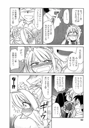 [Charlie Nishinaka] Choice! Vol.1 Fhentai - Page 61