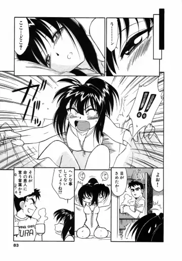 [Charlie Nishinaka] Choice! Vol.1 Fhentai - Page 82