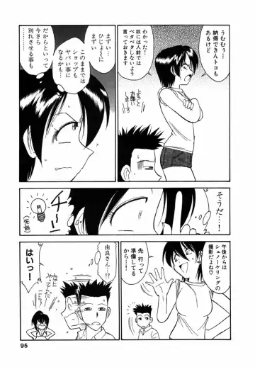 [Charlie Nishinaka] Choice! Vol.1 Fhentai - Page 94