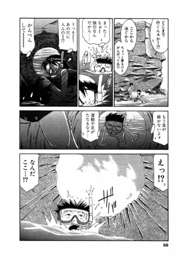 [Charlie Nishinaka] Choice! Vol.1 Fhentai - Page 97