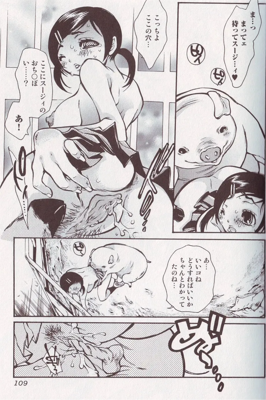 Kemono For Essential Fhentai - Page 108