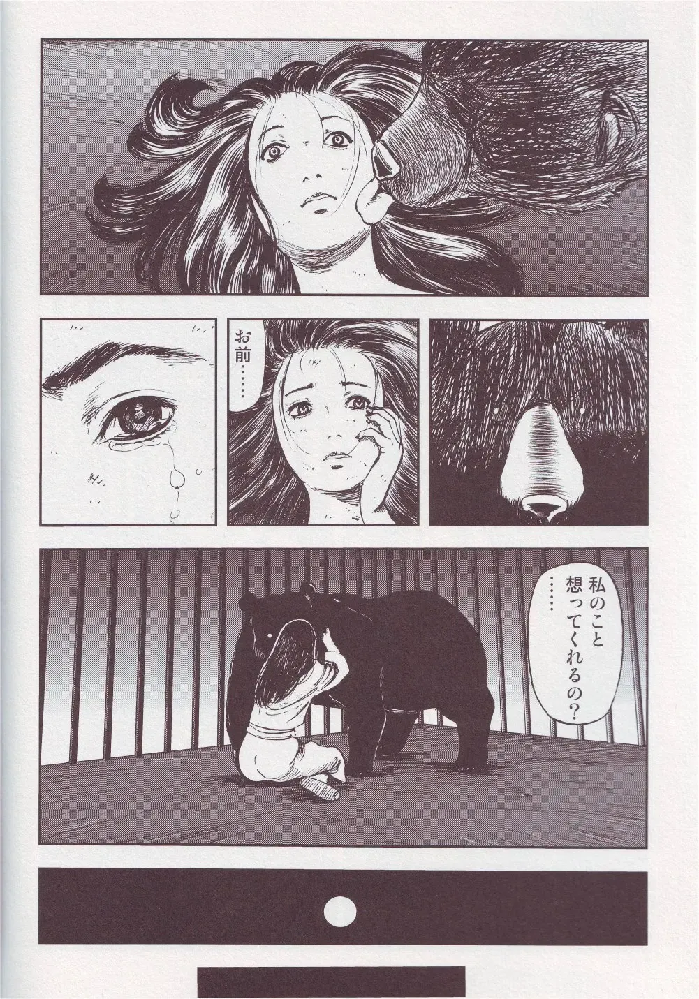 Kemono For Essential Fhentai - Page 11