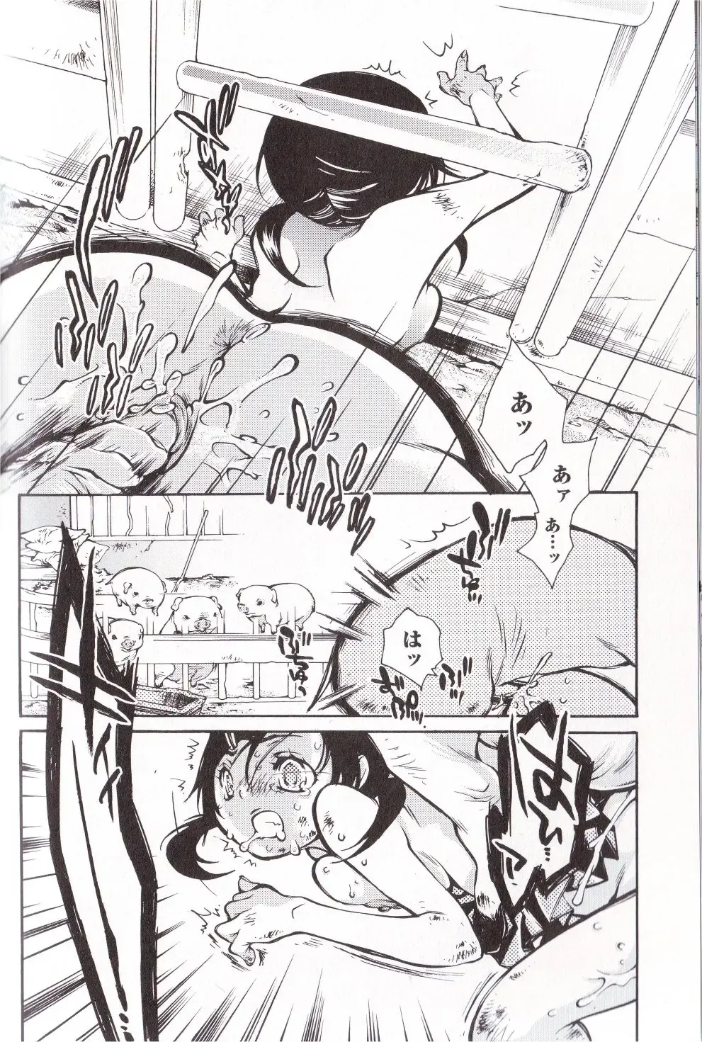 Kemono For Essential Fhentai - Page 113