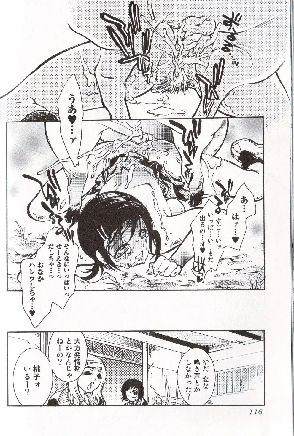 Kemono For Essential Fhentai - Page 115