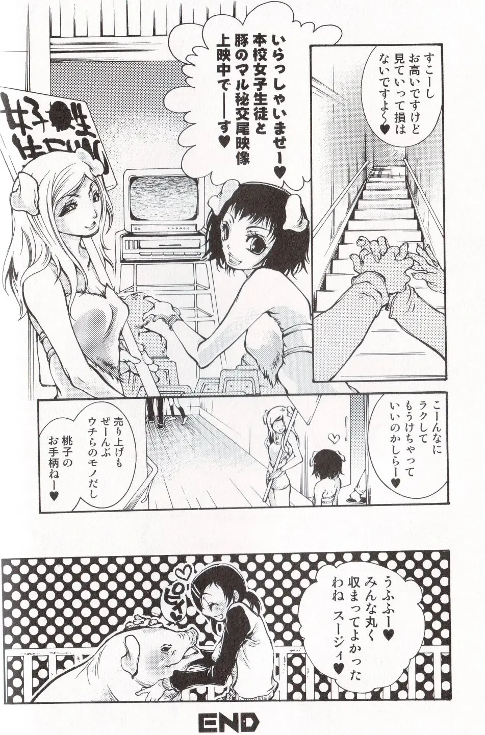 Kemono For Essential Fhentai - Page 116