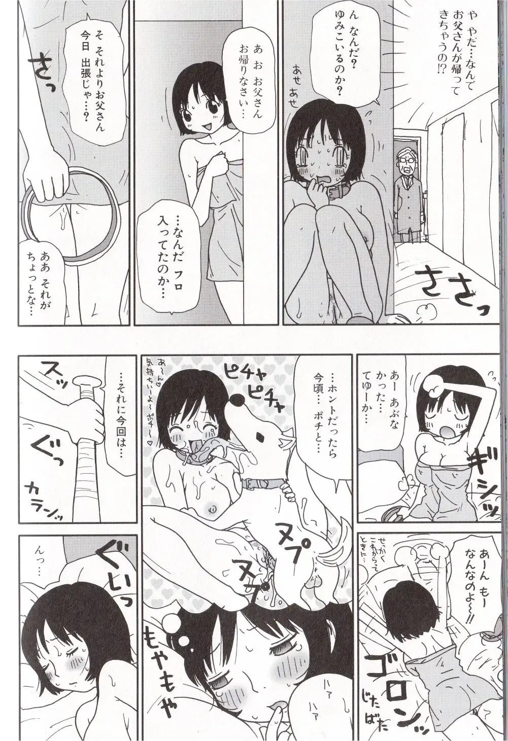 Kemono For Essential Fhentai - Page 122