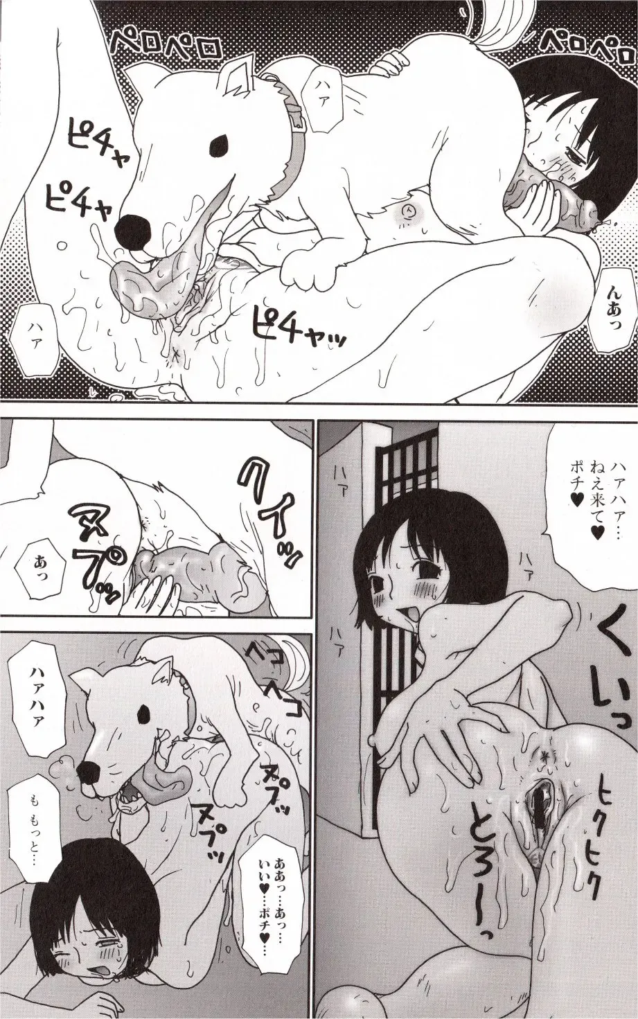 Kemono For Essential Fhentai - Page 125