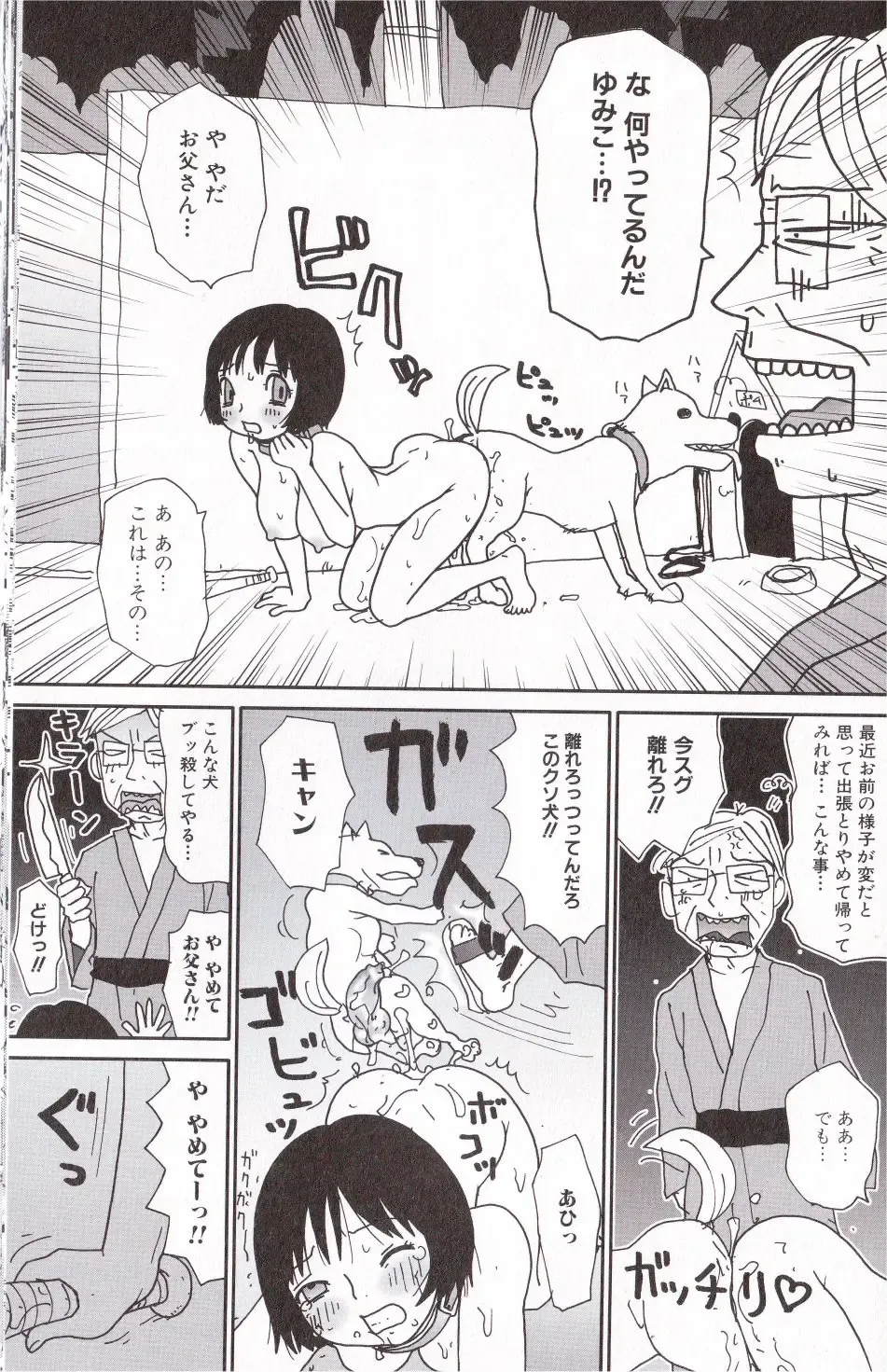 Kemono For Essential Fhentai - Page 127