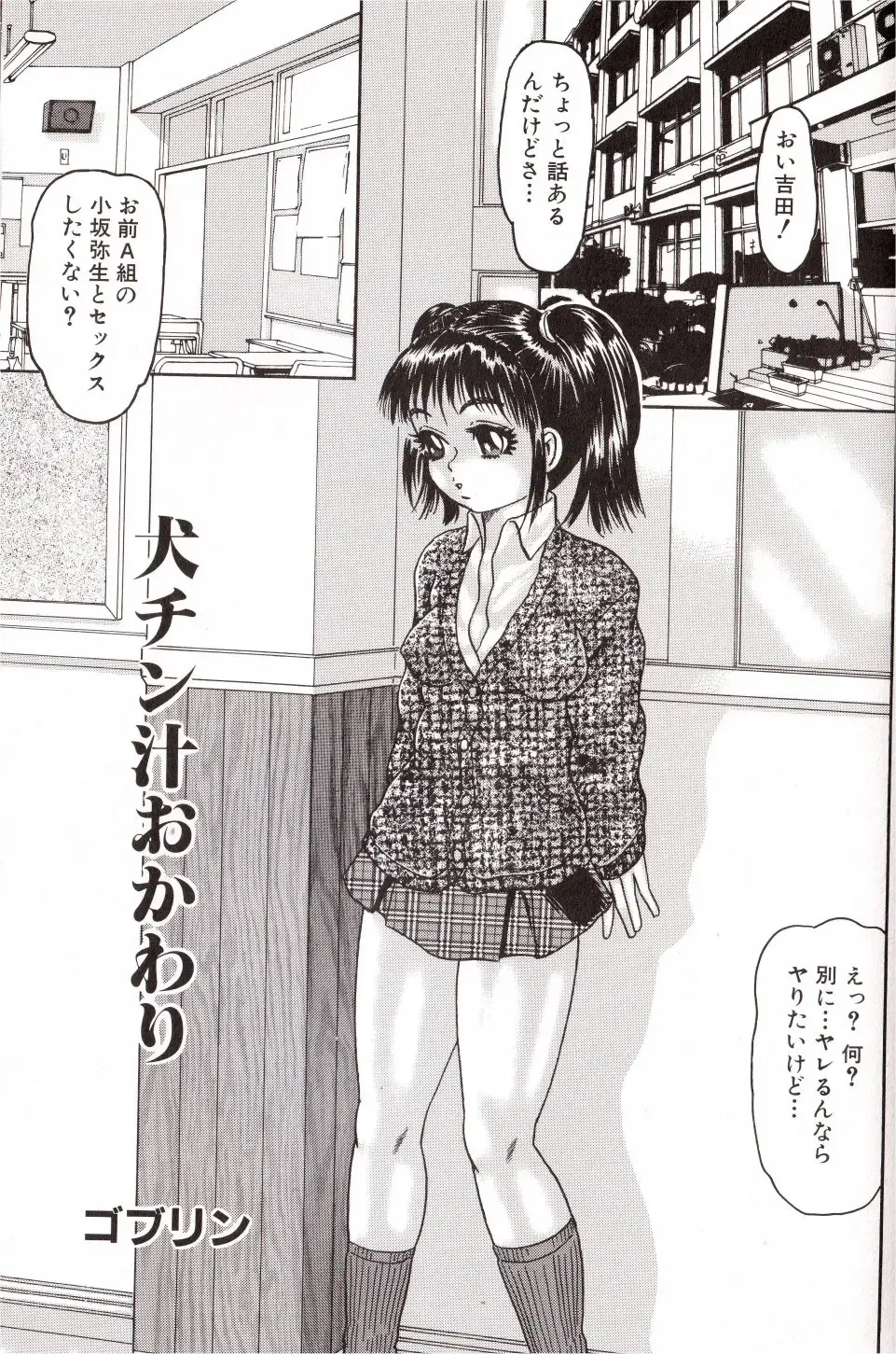 Kemono For Essential Fhentai - Page 129