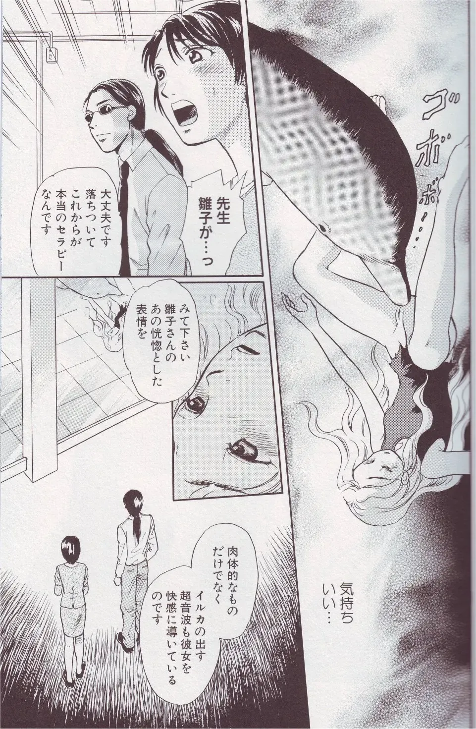 Kemono For Essential Fhentai - Page 30