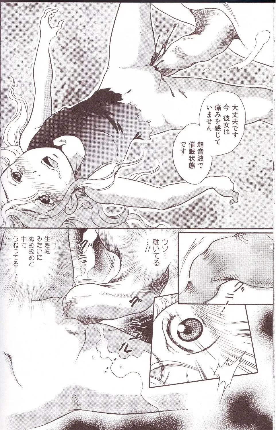 Kemono For Essential Fhentai - Page 33