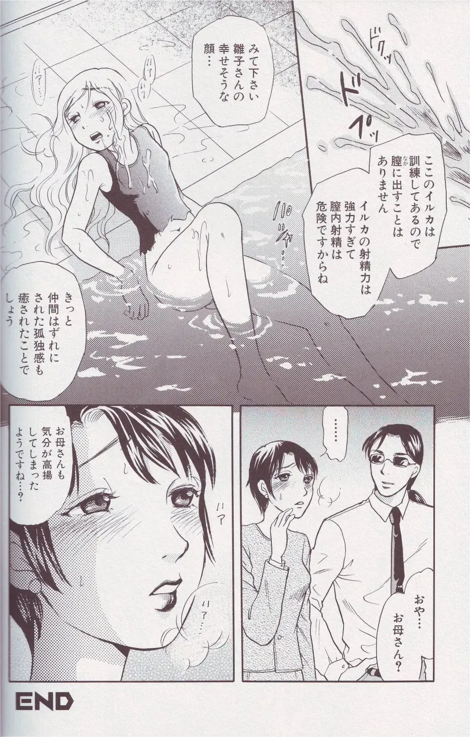 Kemono For Essential Fhentai - Page 37