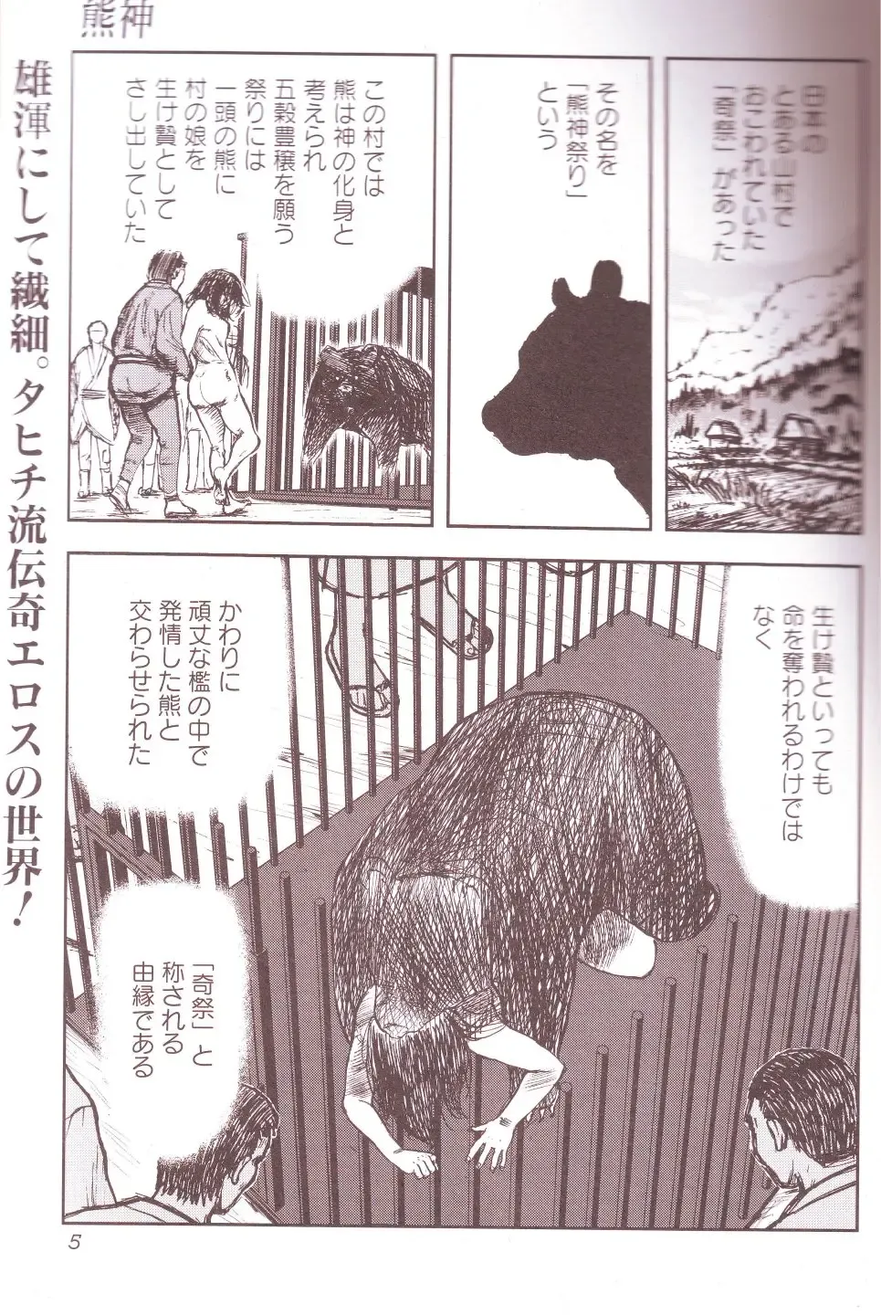 Kemono For Essential Fhentai - Page 4