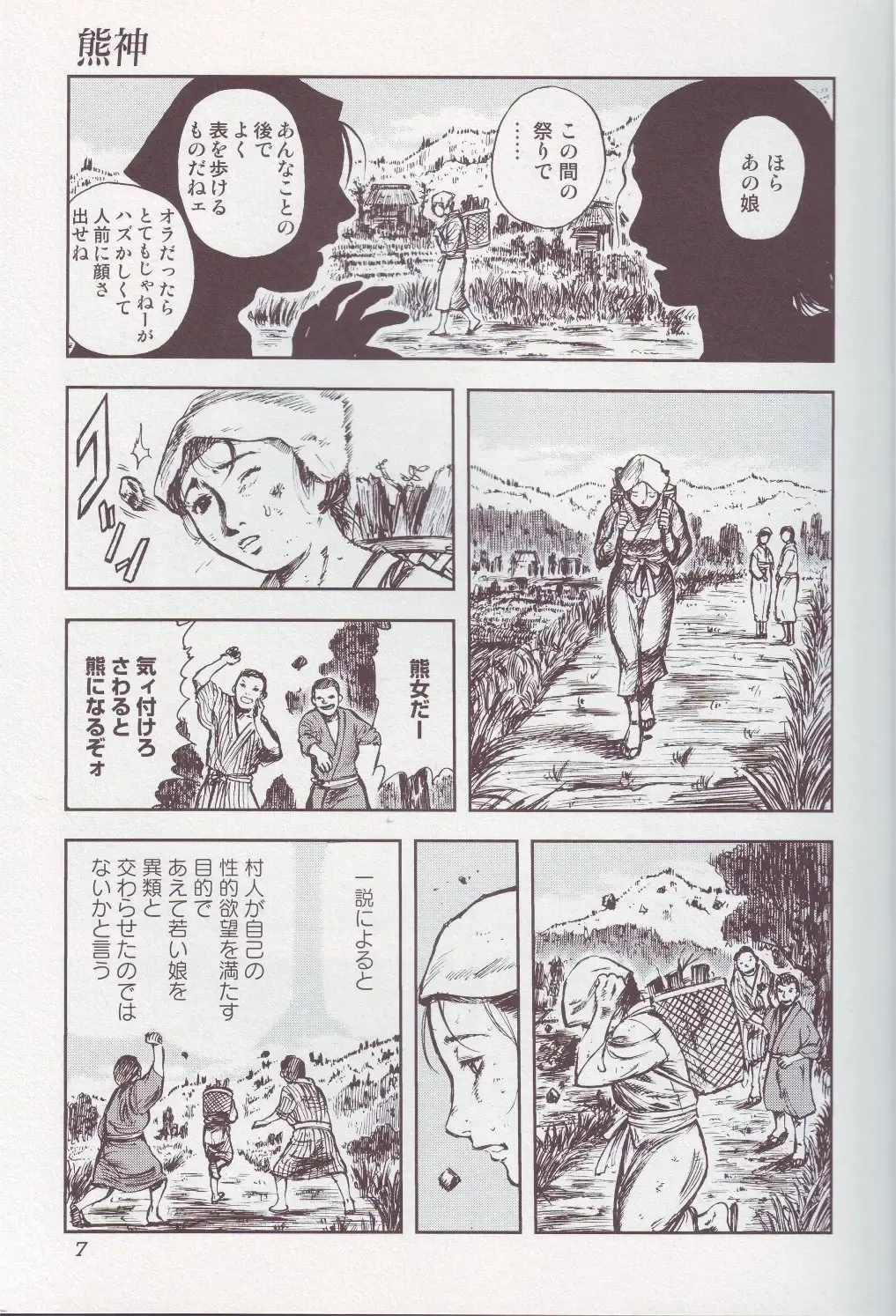 Kemono For Essential Fhentai - Page 6