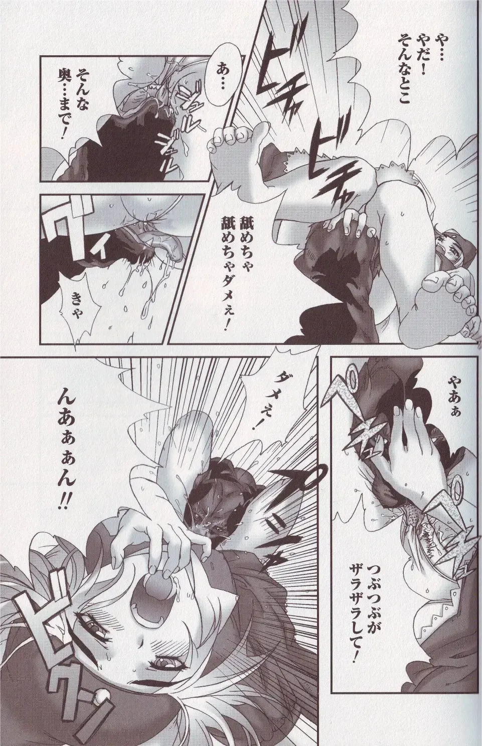 Kemono For Essential Fhentai - Page 60