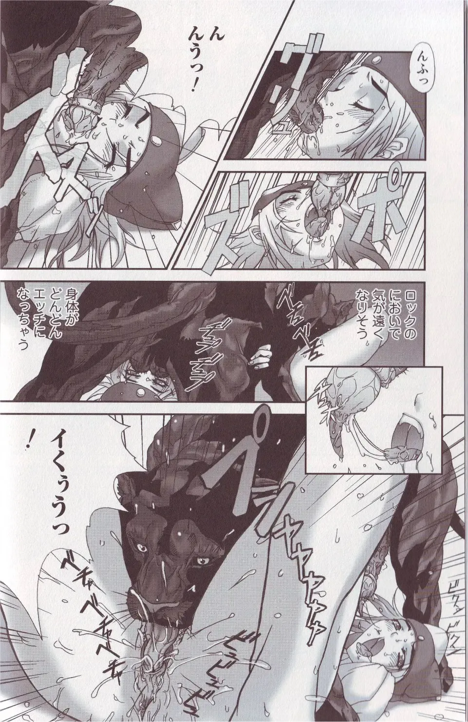 Kemono For Essential Fhentai - Page 63