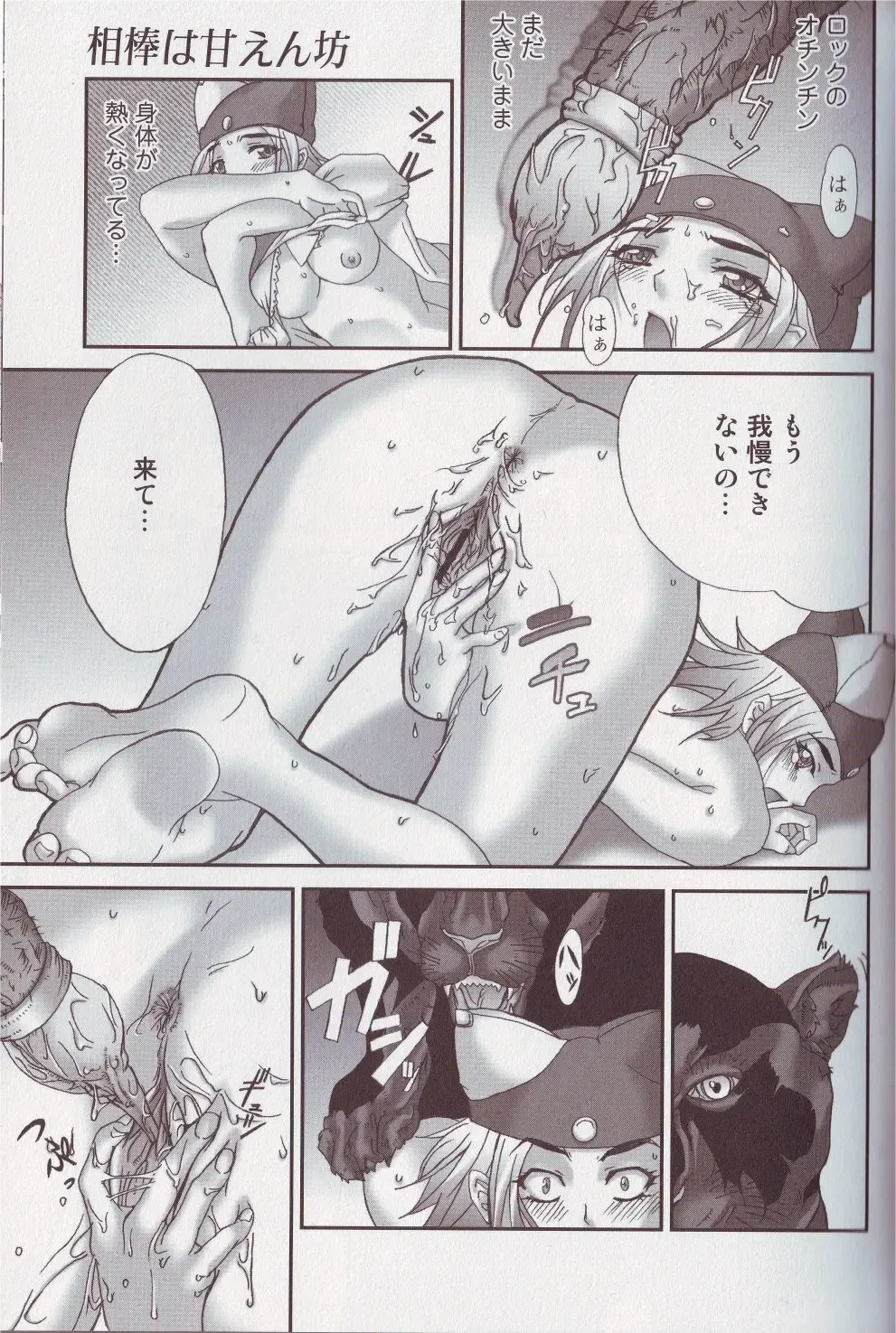 Kemono For Essential Fhentai - Page 64