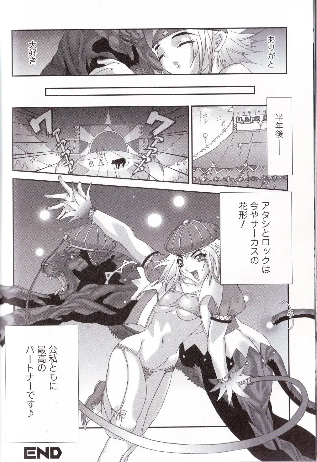 Kemono For Essential Fhentai - Page 69