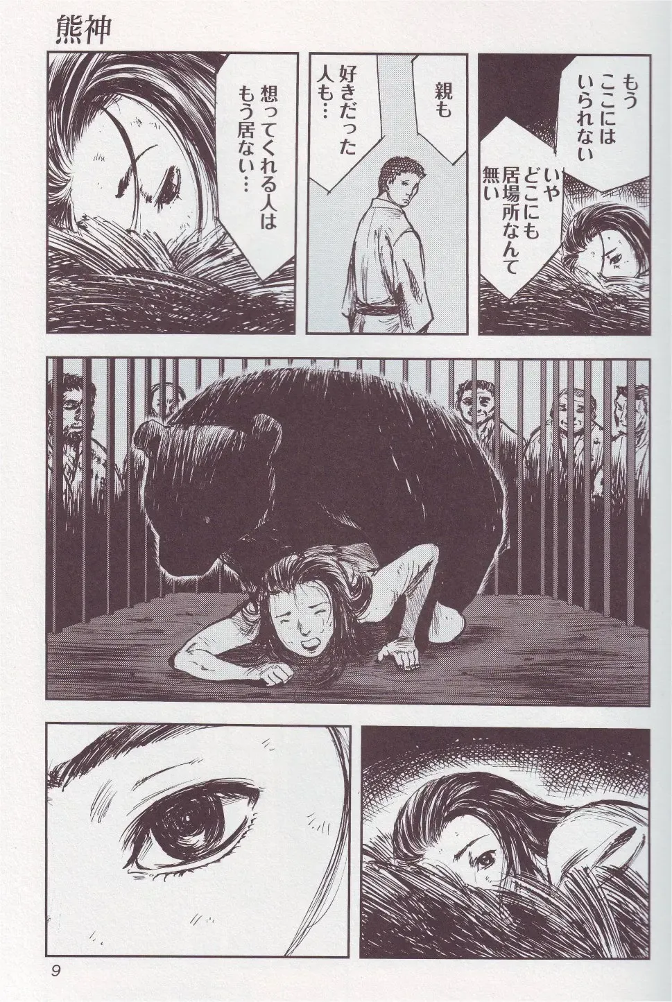 Kemono For Essential Fhentai - Page 8