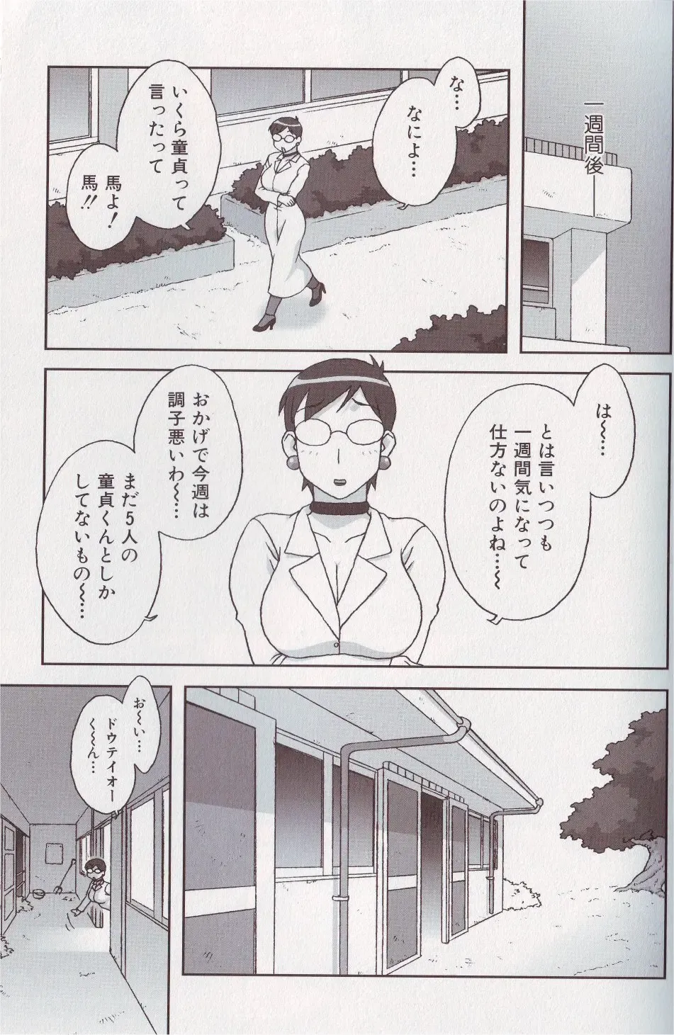 Kemono For Essential Fhentai - Page 90