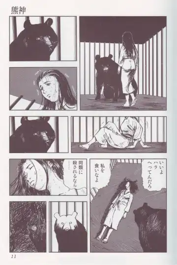 Kemono For Essential Fhentai - Page 10