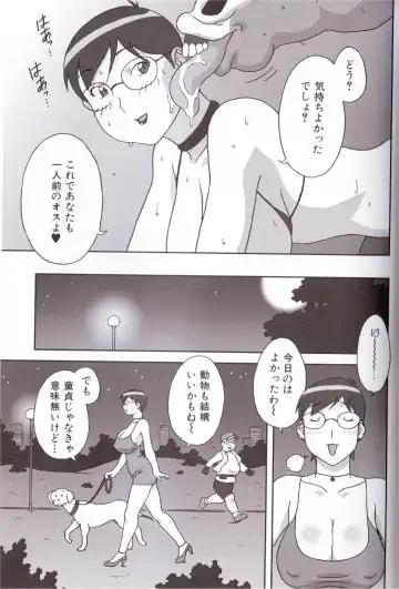 Kemono For Essential Fhentai - Page 100