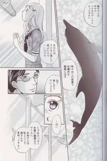 Kemono For Essential Fhentai - Page 24