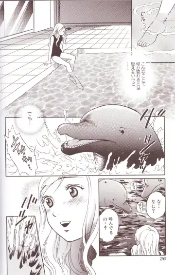 Kemono For Essential Fhentai - Page 25