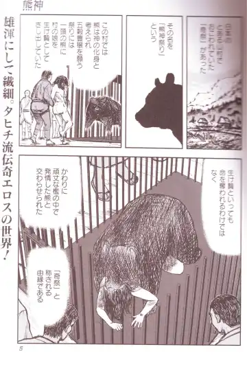 Kemono For Essential Fhentai - Page 4