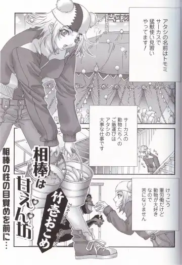 Kemono For Essential Fhentai - Page 54