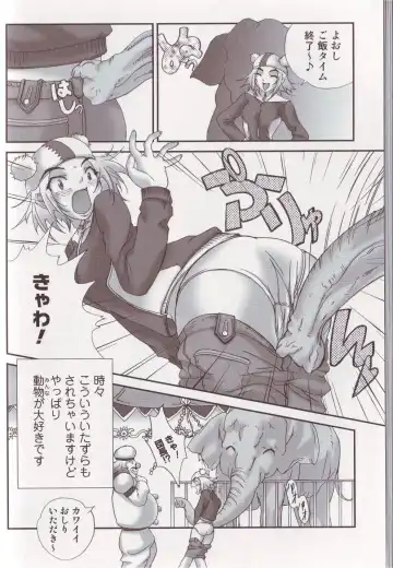 Kemono For Essential Fhentai - Page 55