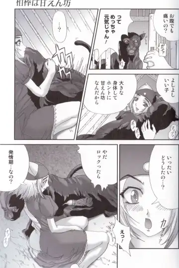 Kemono For Essential Fhentai - Page 58