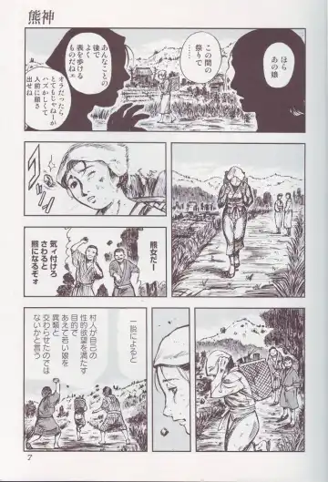 Kemono For Essential Fhentai - Page 6