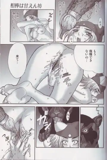 Kemono For Essential Fhentai - Page 64