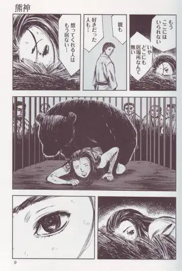 Kemono For Essential Fhentai - Page 8