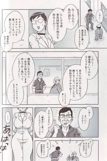 Kemono For Essential Fhentai - Page 89