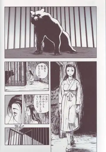 Kemono For Essential Fhentai - Page 9