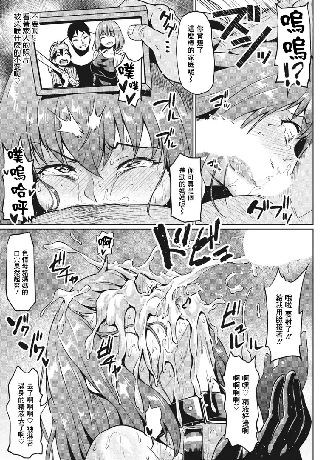 [Ahemaru] Gokinjyo NTR Dukiai Fhentai - Page 9