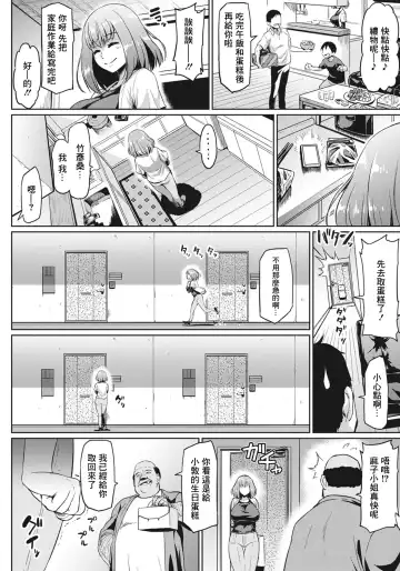[Ahemaru] Gokinjyo NTR Dukiai Fhentai - Page 12
