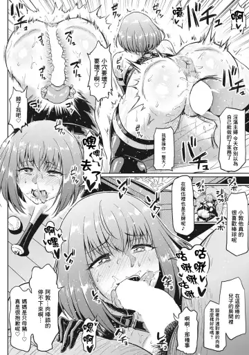 [Ahemaru] Gokinjyo NTR Dukiai Fhentai - Page 8