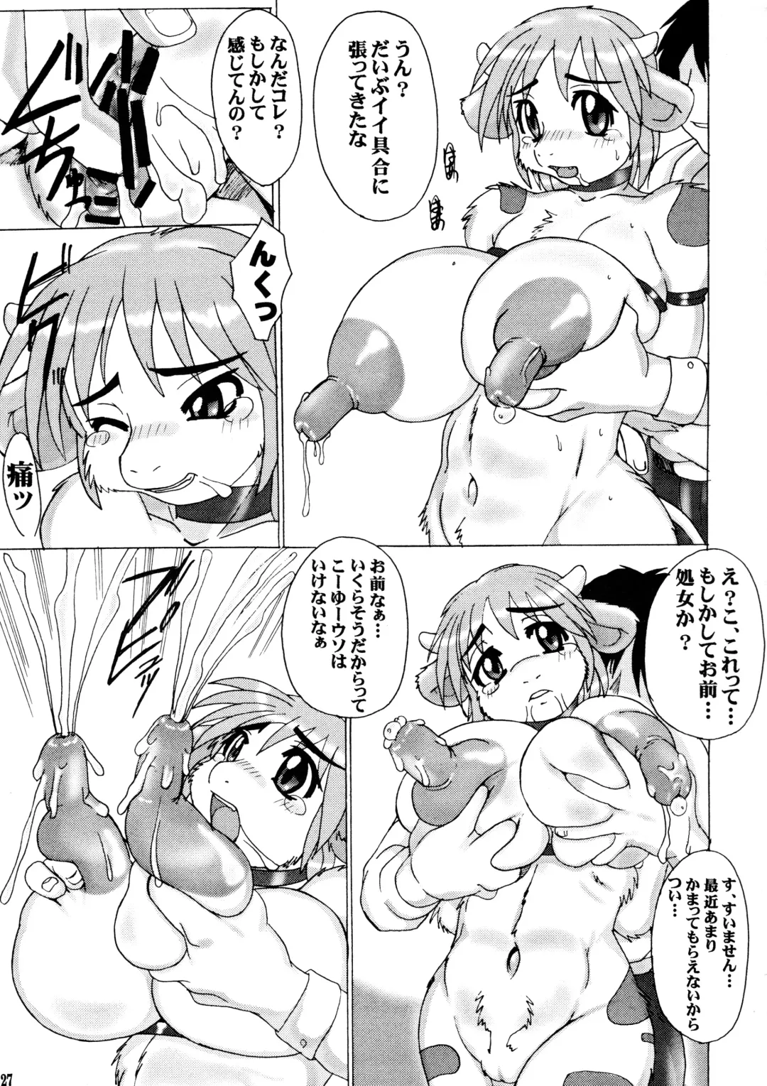 [Okawari Jiyuu] Maniac Animals 8 Fhentai - Page 27