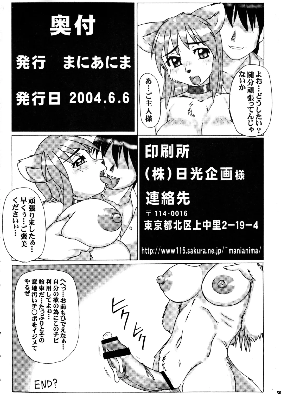 [Okawari Jiyuu] Maniac Animals 8 Fhentai - Page 50