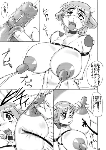 [Okawari Jiyuu] Maniac Animals 8 Fhentai - Page 25