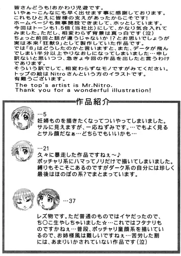 [Okawari Jiyuu] Maniac Animals 8 Fhentai - Page 4