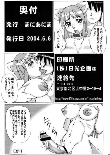 [Okawari Jiyuu] Maniac Animals 8 Fhentai - Page 50