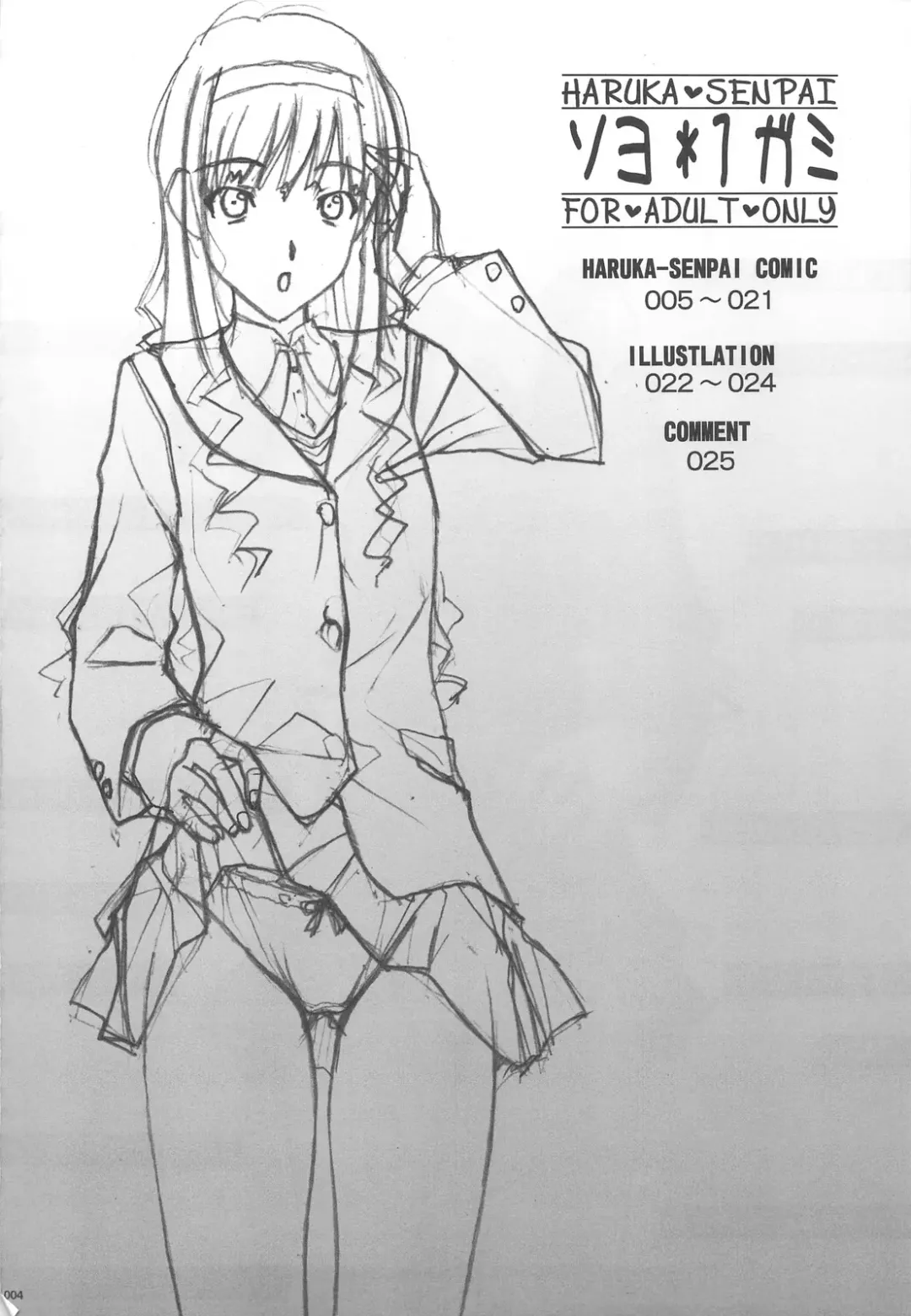 [Soyosoyo] Soyo*1 Gami Fhentai - Page 4