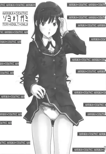 [Soyosoyo] Soyo*1 Gami Fhentai - Page 3