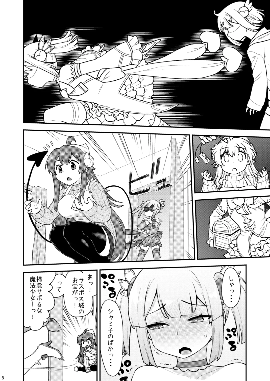 [Kogaku Kazuya] Momoiro Takarabako Fhentai - Page 8