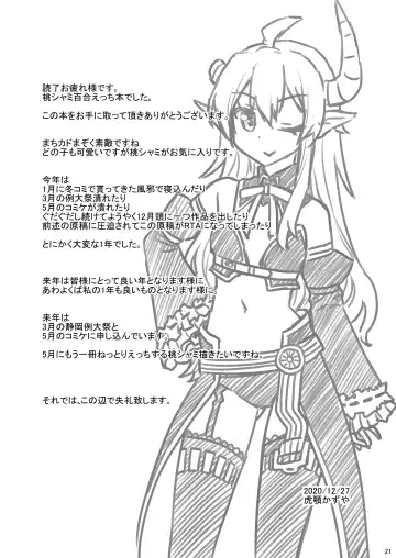 [Kogaku Kazuya] Momoiro Takarabako Fhentai - Page 21