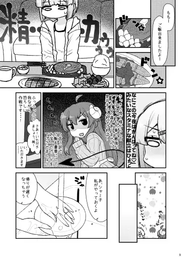 [Kogaku Kazuya] Momoiro Takarabako Fhentai - Page 9